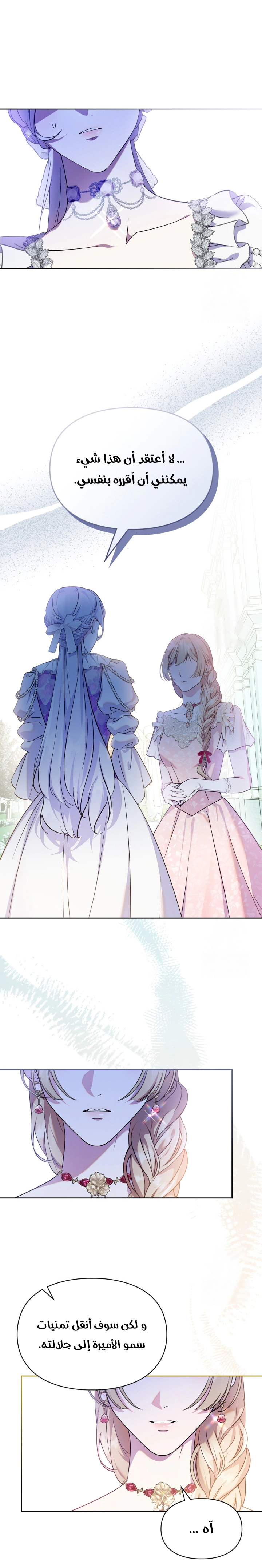 Read I Became the Tyrant’s Servant AR Manga Online