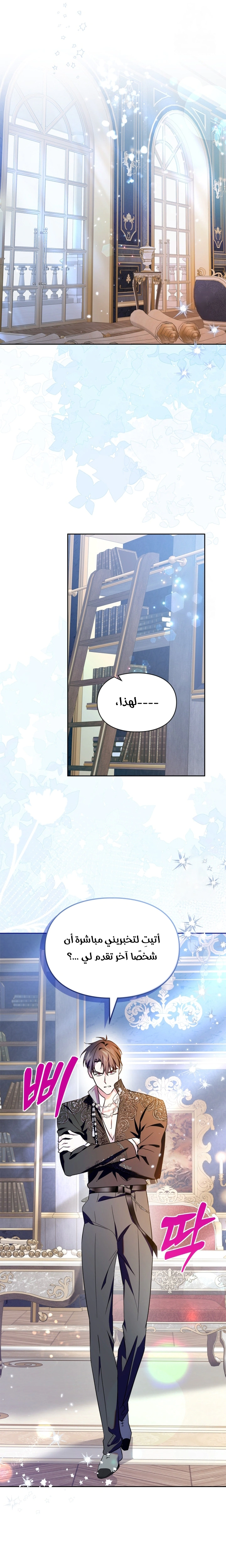 Read I Became the Tyrant’s Servant AR Manga Online