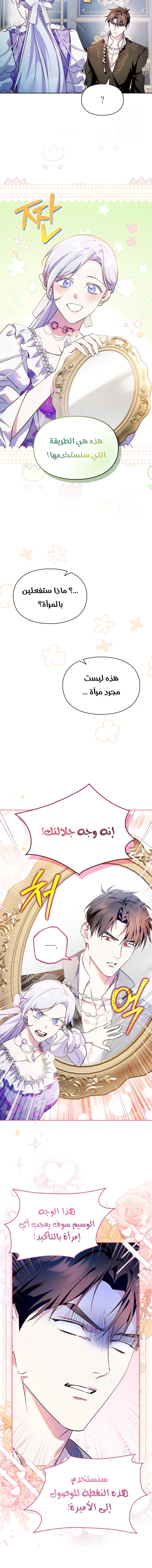 Read I Became the Tyrant’s Servant AR Manga Online