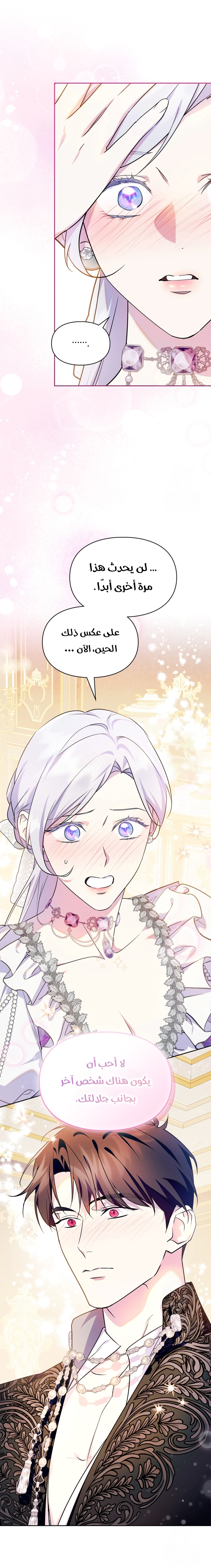 Read I Became the Tyrant’s Servant AR Manga Online