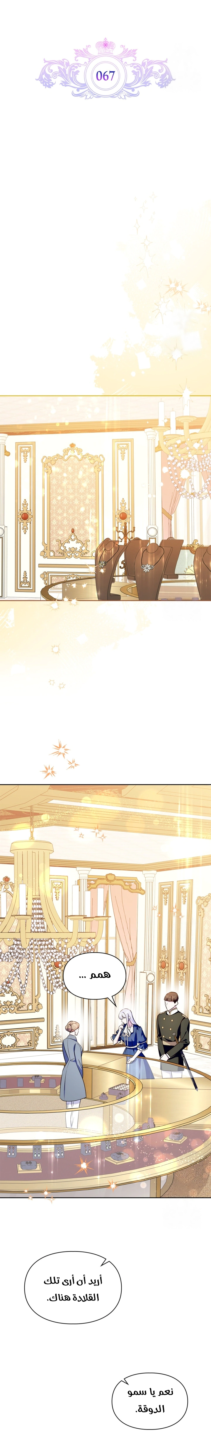 Read I Became the Tyrant’s Servant AR Manga Online