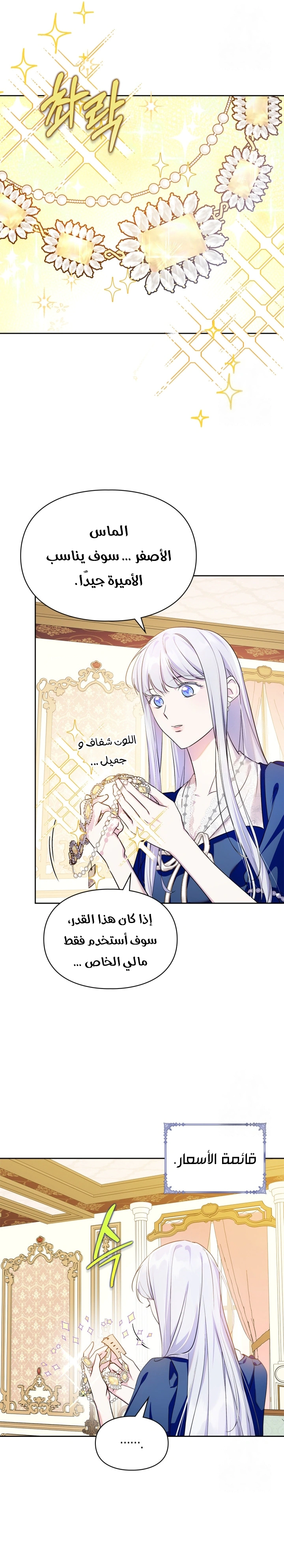 Read I Became the Tyrant’s Servant AR Manga Online