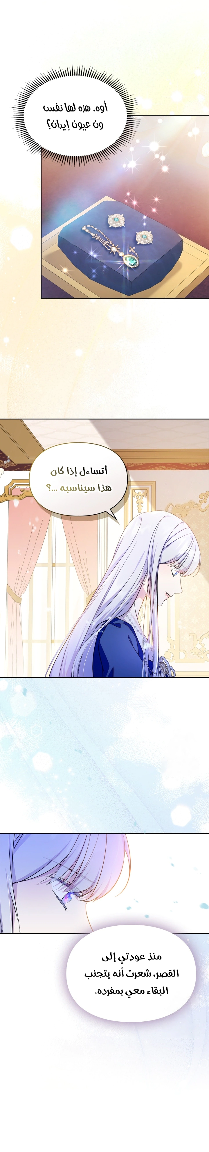 Read I Became the Tyrant’s Servant AR Manga Online