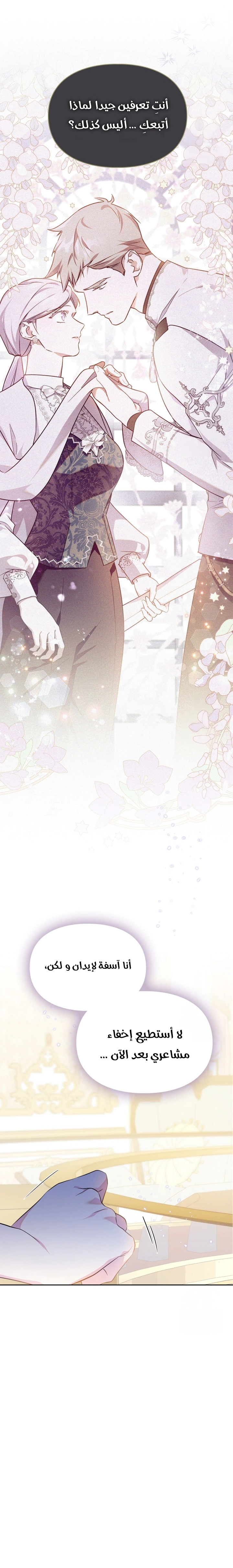 Read I Became the Tyrant’s Servant AR Manga Online