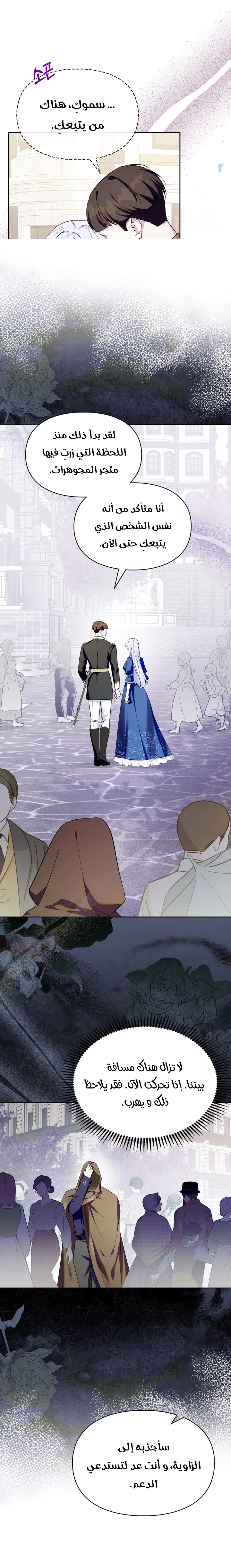 Read I Became the Tyrant’s Servant AR Manga Online