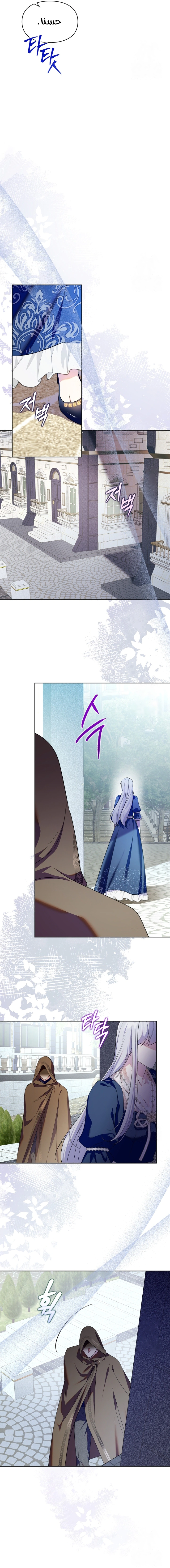 Read I Became the Tyrant’s Servant AR Manga Online