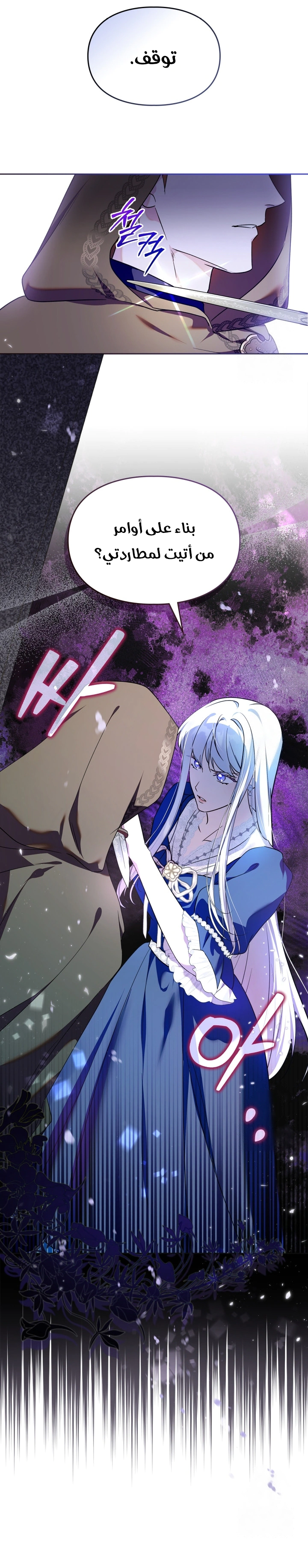 Read I Became the Tyrant’s Servant AR Manga Online