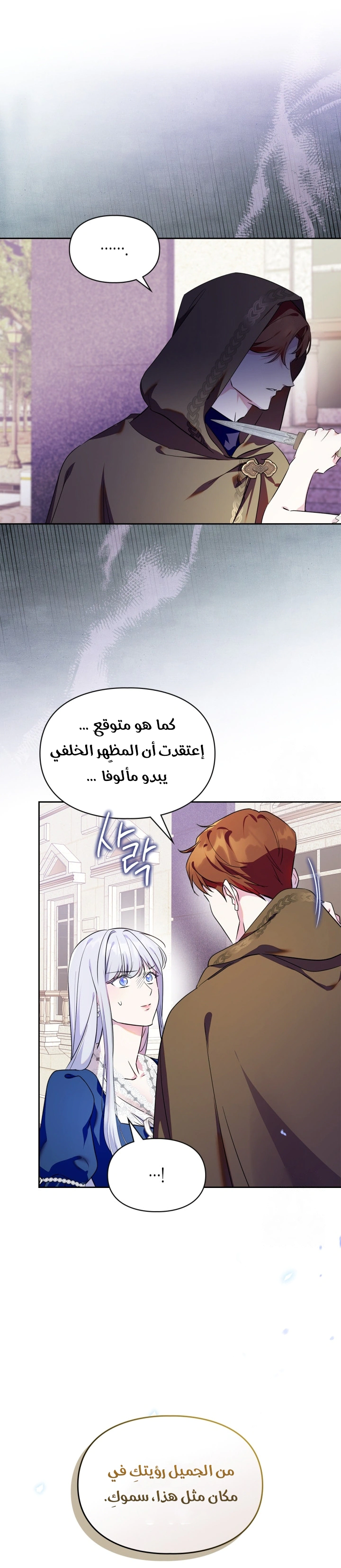 Read I Became the Tyrant’s Servant AR Manga Online