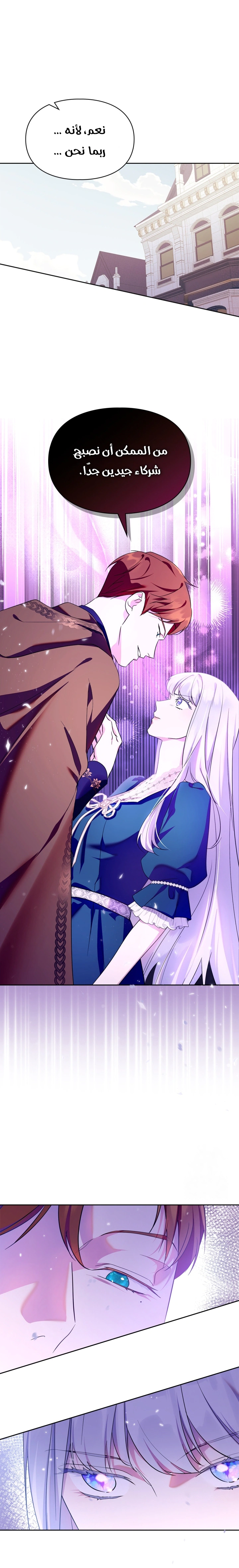 Read I Became the Tyrant’s Servant AR Manga Online