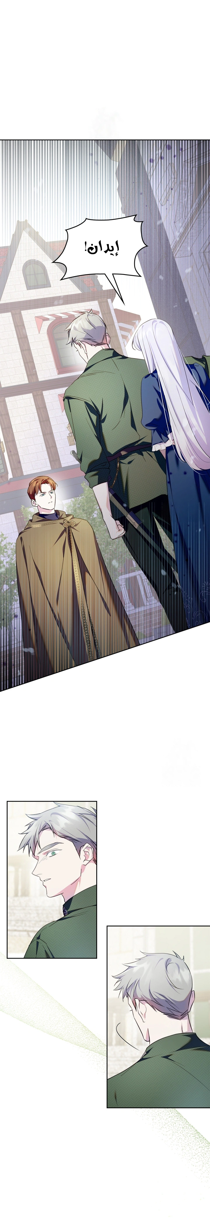 Read I Became the Tyrant’s Servant AR Manga Online