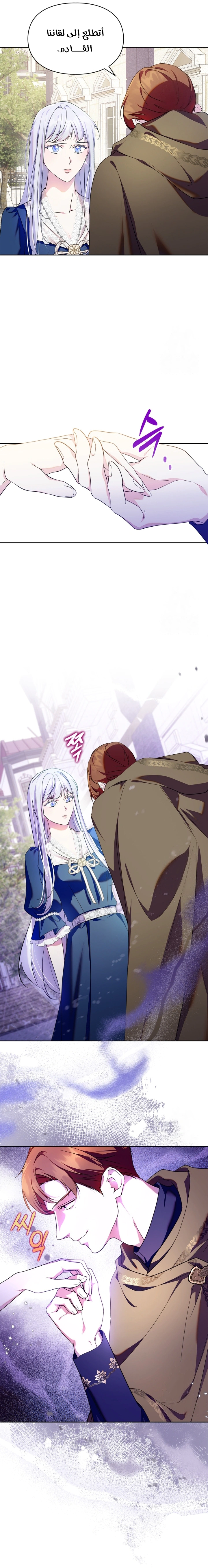 Read I Became the Tyrant’s Servant AR Manga Online