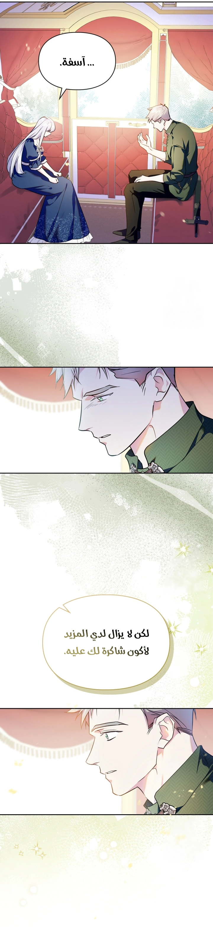 Read I Became the Tyrant’s Servant AR Manga Online