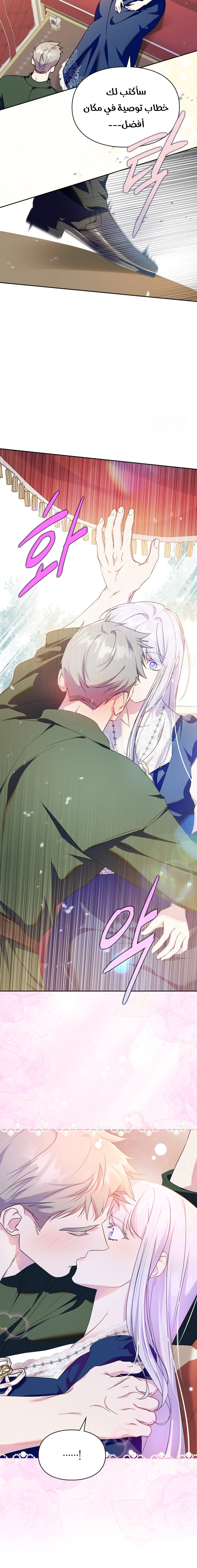 Read I Became the Tyrant’s Servant AR Manga Online