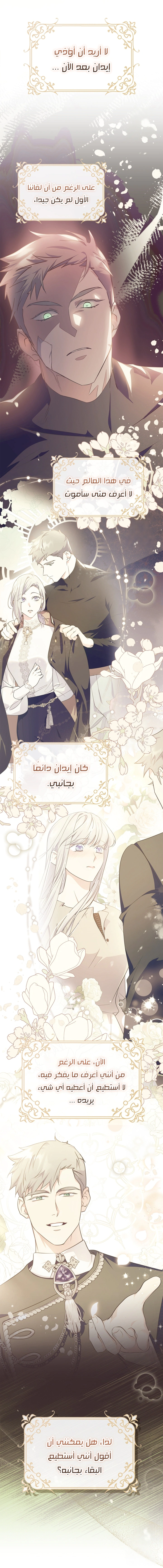 Read I Became the Tyrant’s Servant AR Manga Online