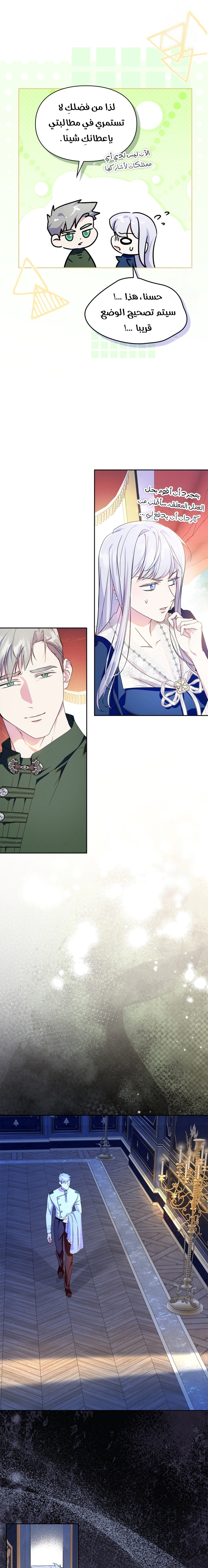 Read I Became the Tyrant’s Servant AR Manga Online