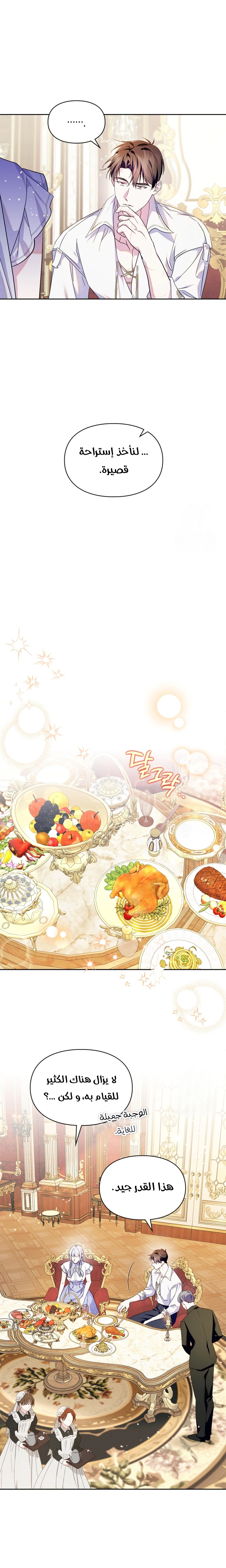 Read I Became the Tyrant’s Servant AR Manga Online