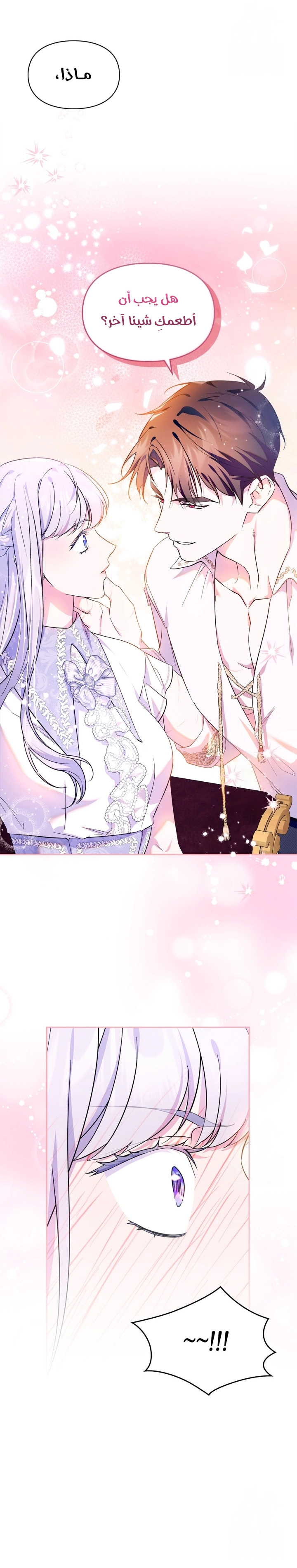 Read I Became the Tyrant’s Servant AR Manga Online