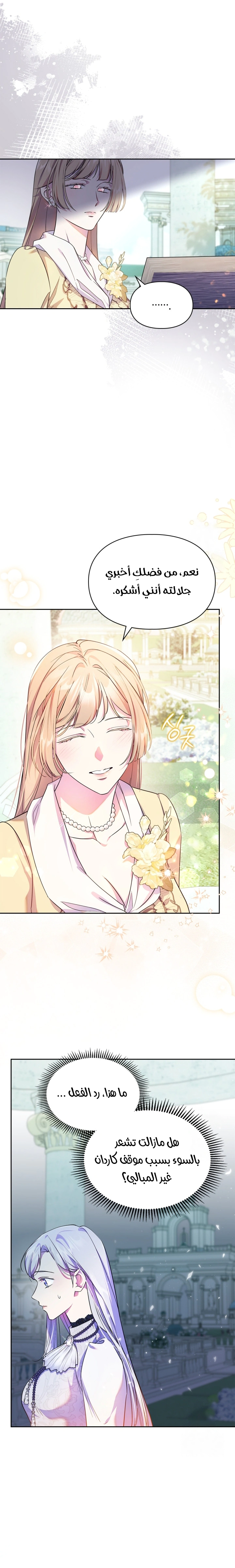 Read I Became the Tyrant’s Servant AR Manga Online