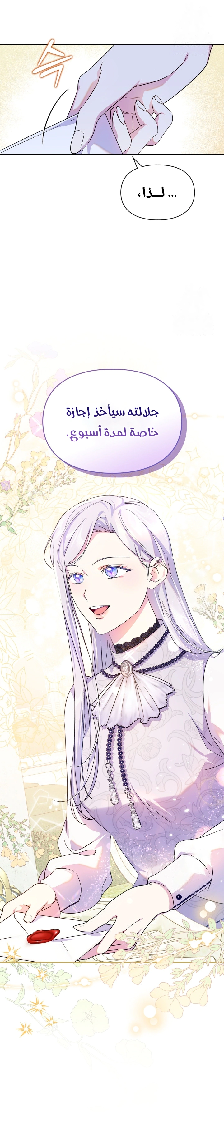 Read I Became the Tyrant’s Servant AR Manga Online