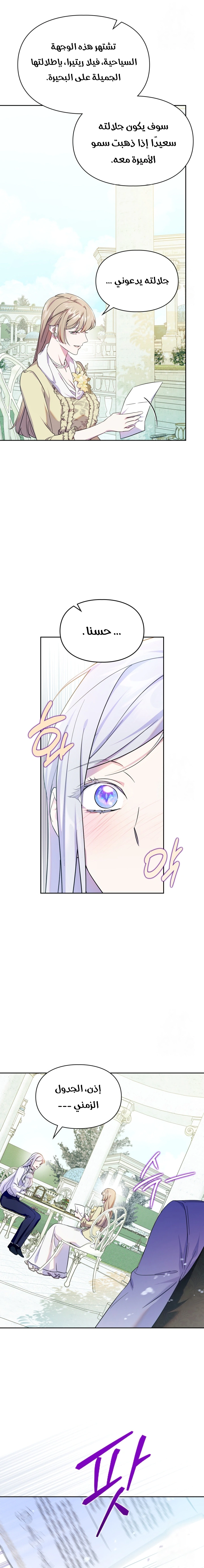 Read I Became the Tyrant’s Servant AR Manga Online