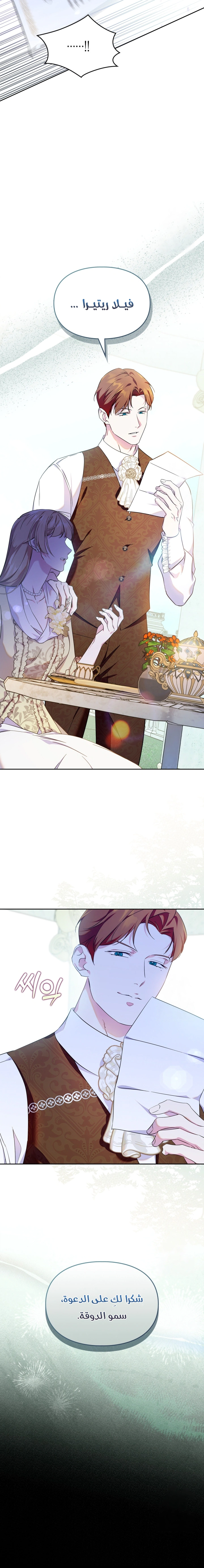 Read I Became the Tyrant’s Servant AR Manga Online