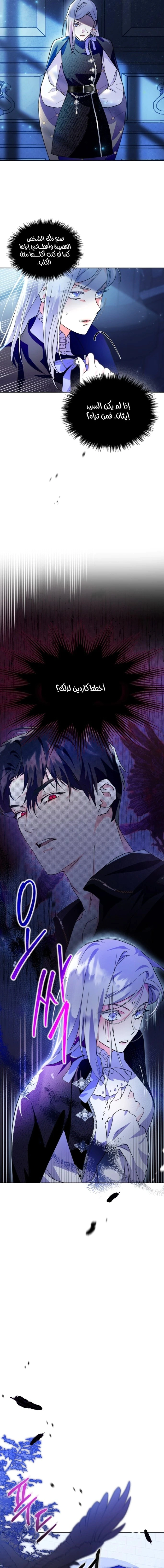 Read I Became the Tyrant’s Servant AR Manga Online