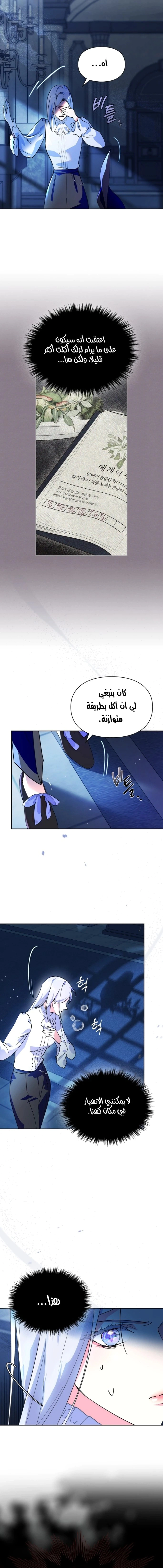 Read I Became the Tyrant’s Servant AR Manga Online
