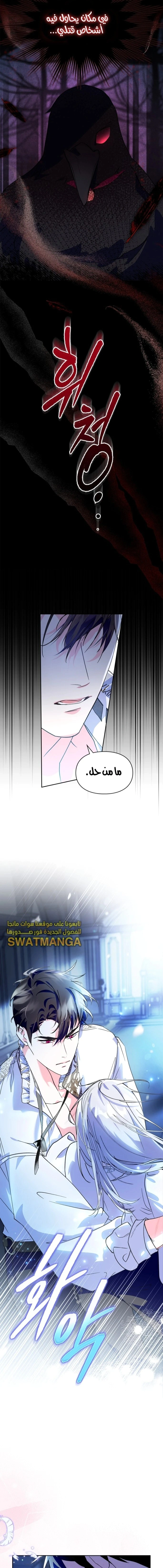Read I Became the Tyrant’s Servant AR Manga Online