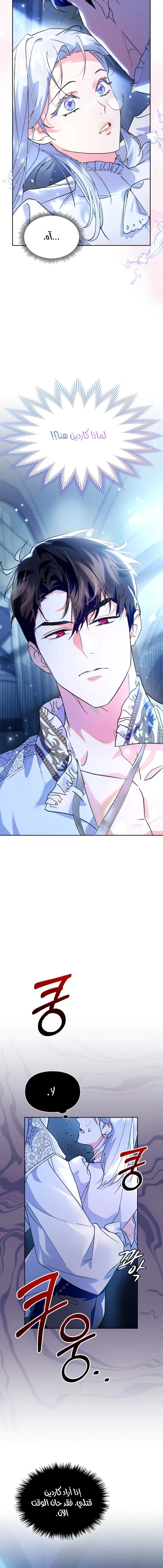 Read I Became the Tyrant’s Servant AR Manga Online