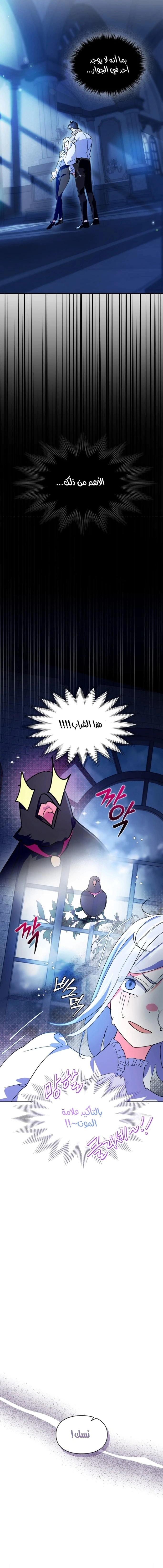 Read I Became the Tyrant’s Servant AR Manga Online