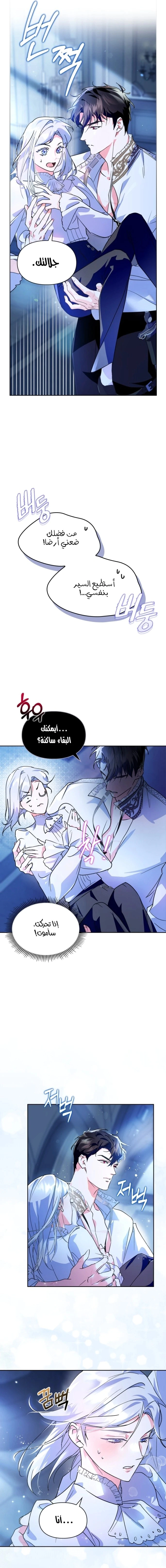 Read I Became the Tyrant’s Servant AR Manga Online