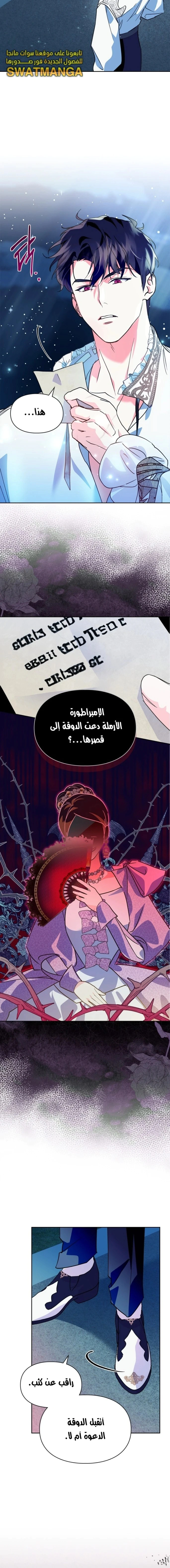 Read I Became the Tyrant’s Servant AR Manga Online