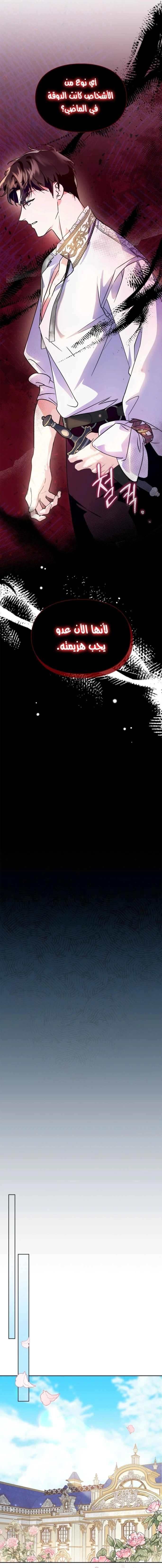 Read I Became the Tyrant’s Servant AR Manga Online