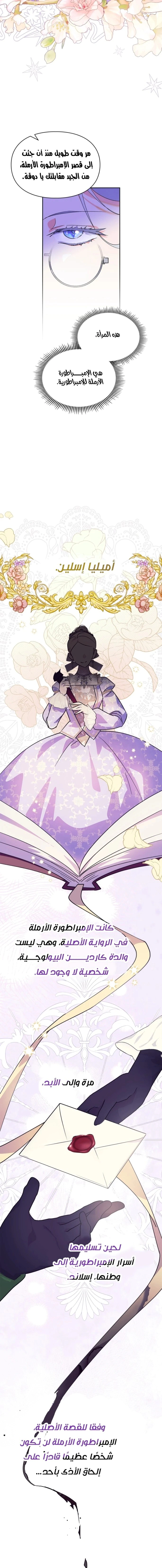 Read I Became the Tyrant’s Servant AR Manga Online