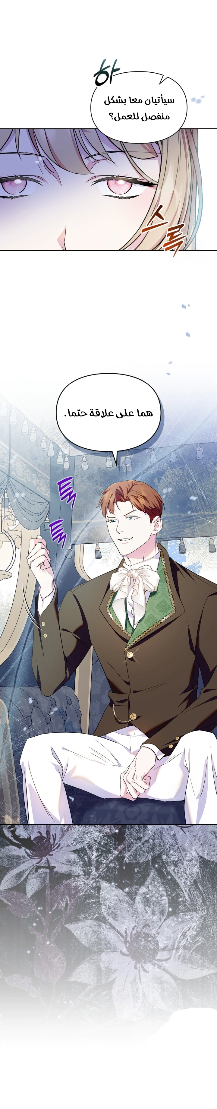 Read I Became the Tyrant’s Servant AR Manga Online