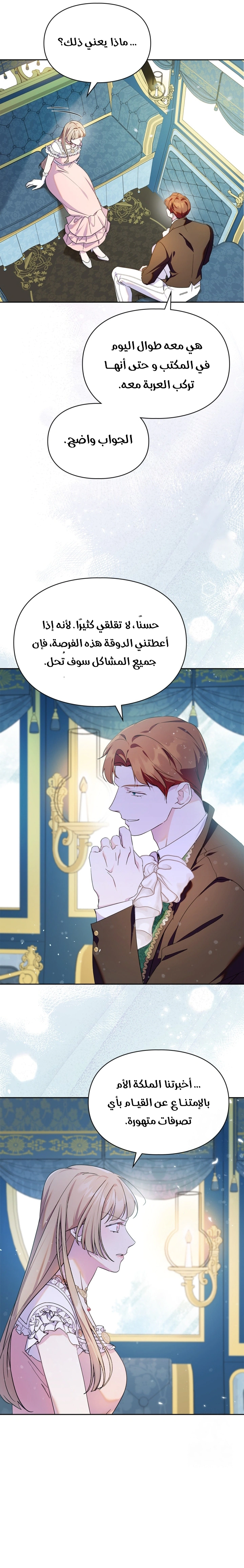 Read I Became the Tyrant’s Servant AR Manga Online