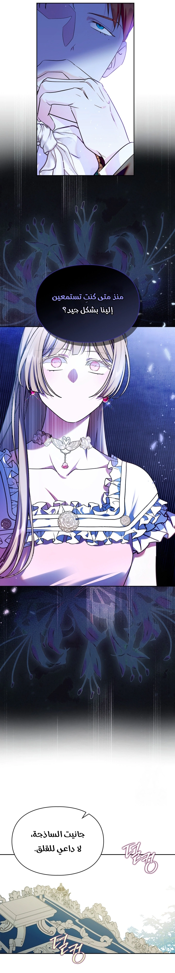 Read I Became the Tyrant’s Servant AR Manga Online