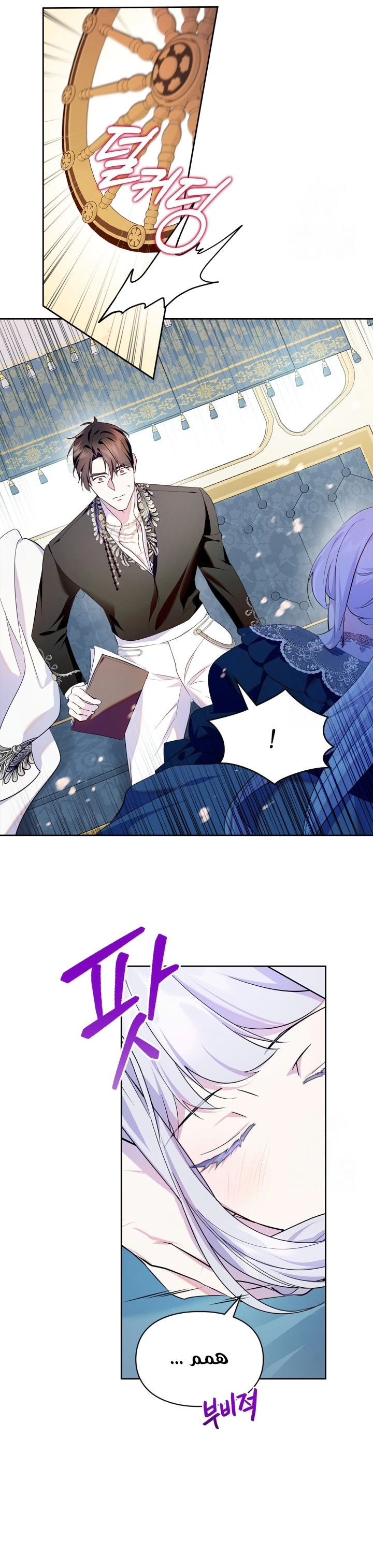 Read I Became the Tyrant’s Servant AR Manga Online