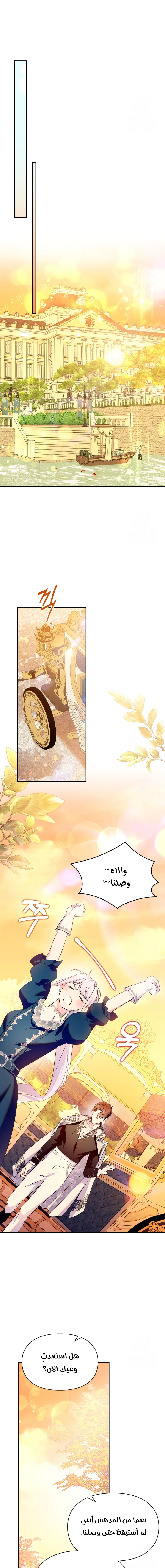 Read I Became the Tyrant’s Servant AR Manga Online