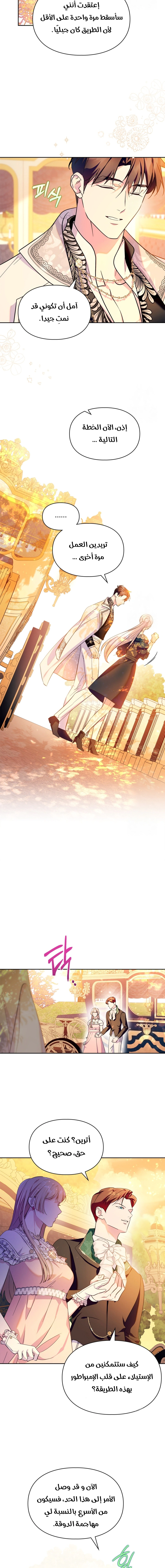 Read I Became the Tyrant’s Servant AR Manga Online