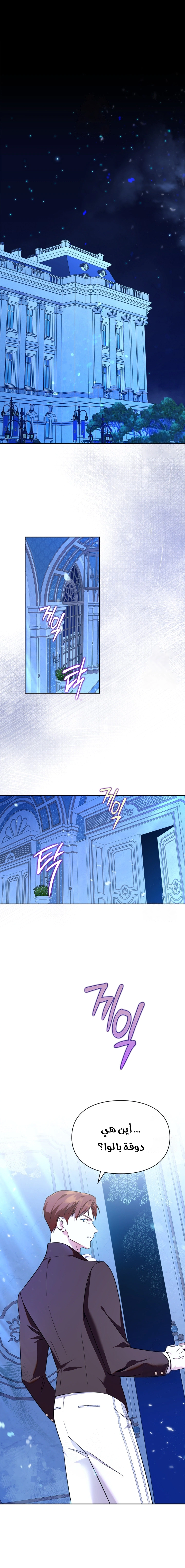 Read I Became the Tyrant’s Servant AR Manga Online