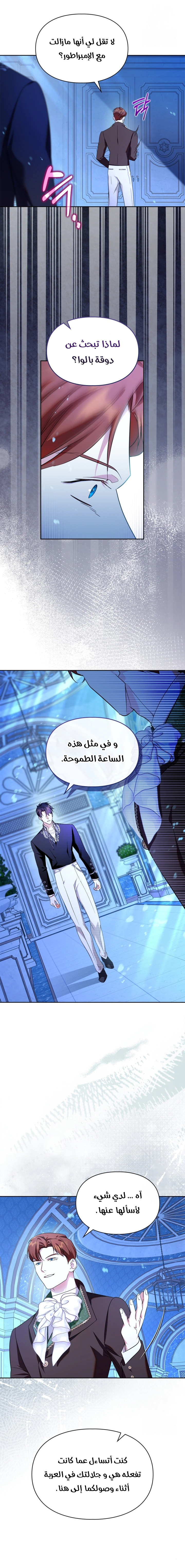 Read I Became the Tyrant’s Servant AR Manga Online