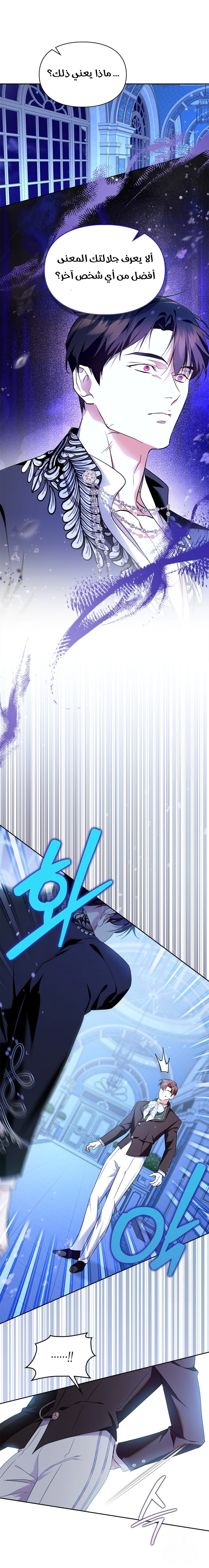 Read I Became the Tyrant’s Servant AR Manga Online