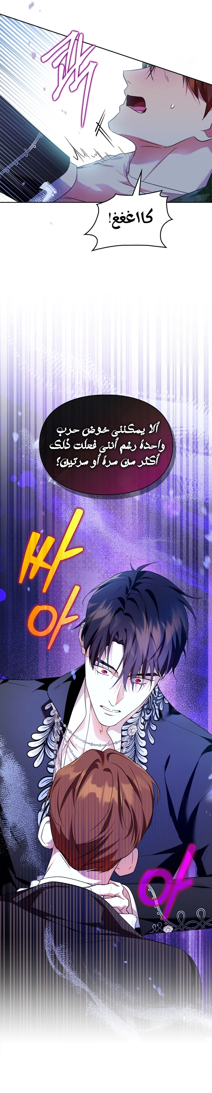 Read I Became the Tyrant’s Servant AR Manga Online