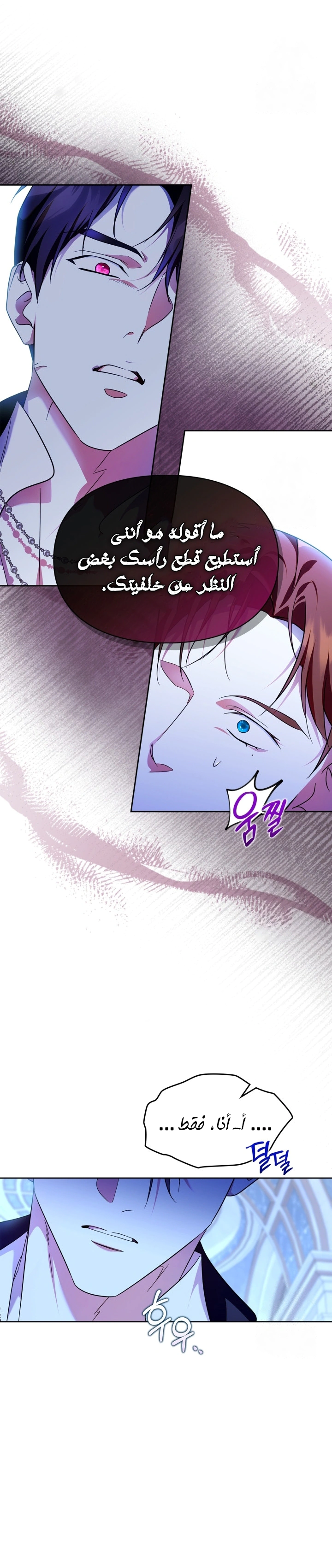 Read I Became the Tyrant’s Servant AR Manga Online