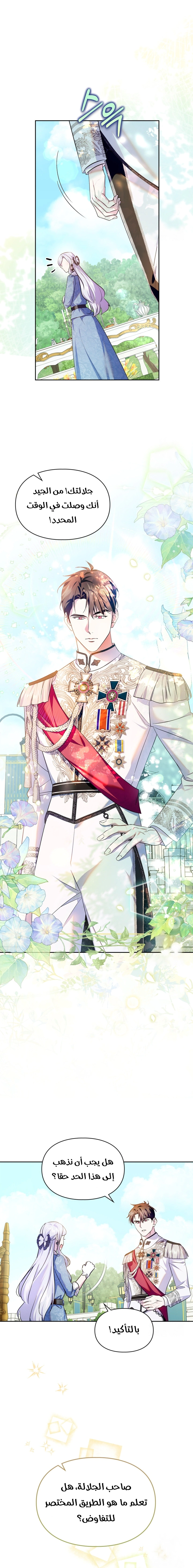 Read I Became the Tyrant’s Servant AR Manga Online