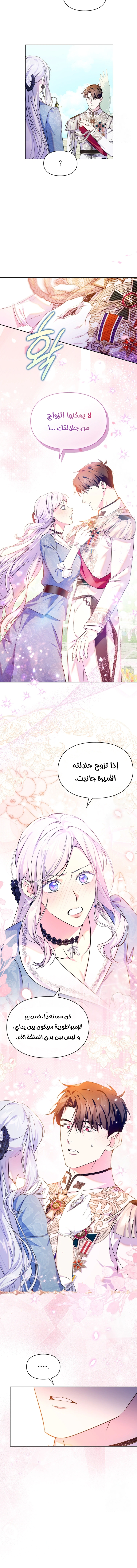 Read I Became the Tyrant’s Servant AR Manga Online