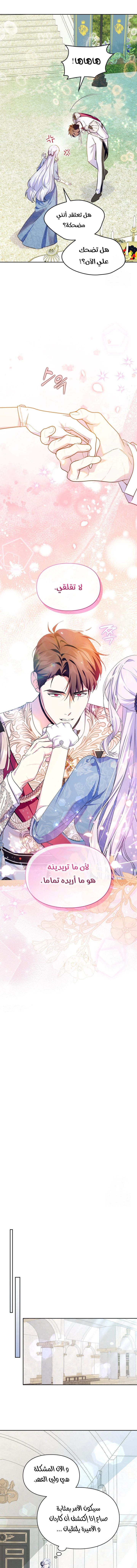 Read I Became the Tyrant’s Servant AR Manga Online