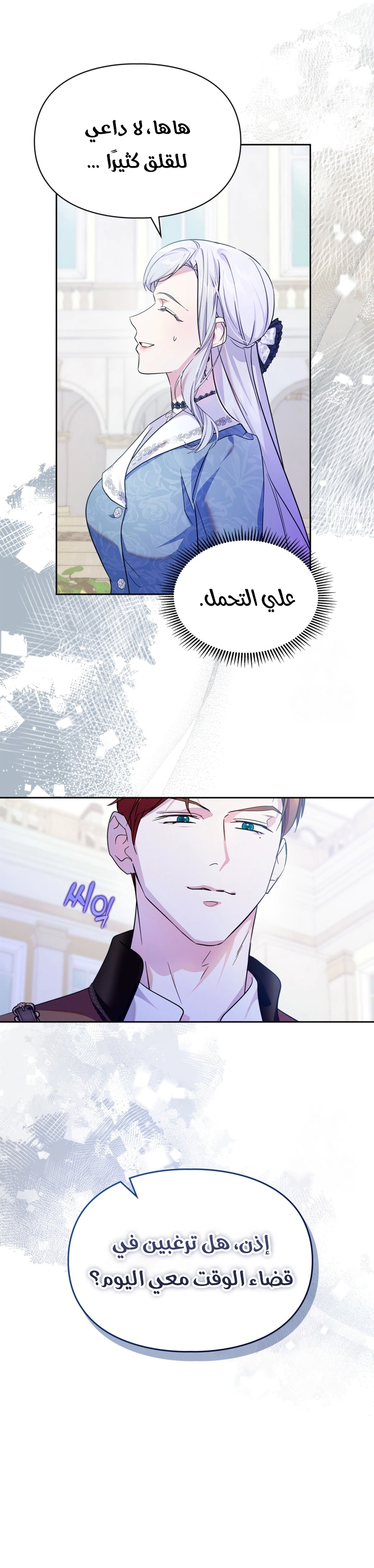 Read I Became the Tyrant’s Servant AR Manga Online