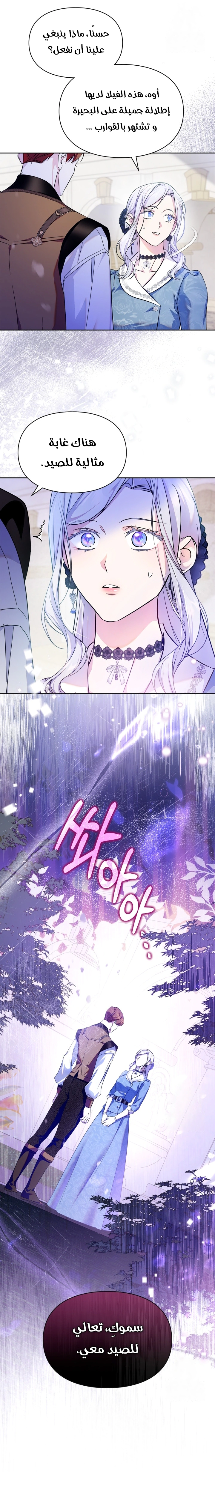 Read I Became the Tyrant’s Servant AR Manga Online